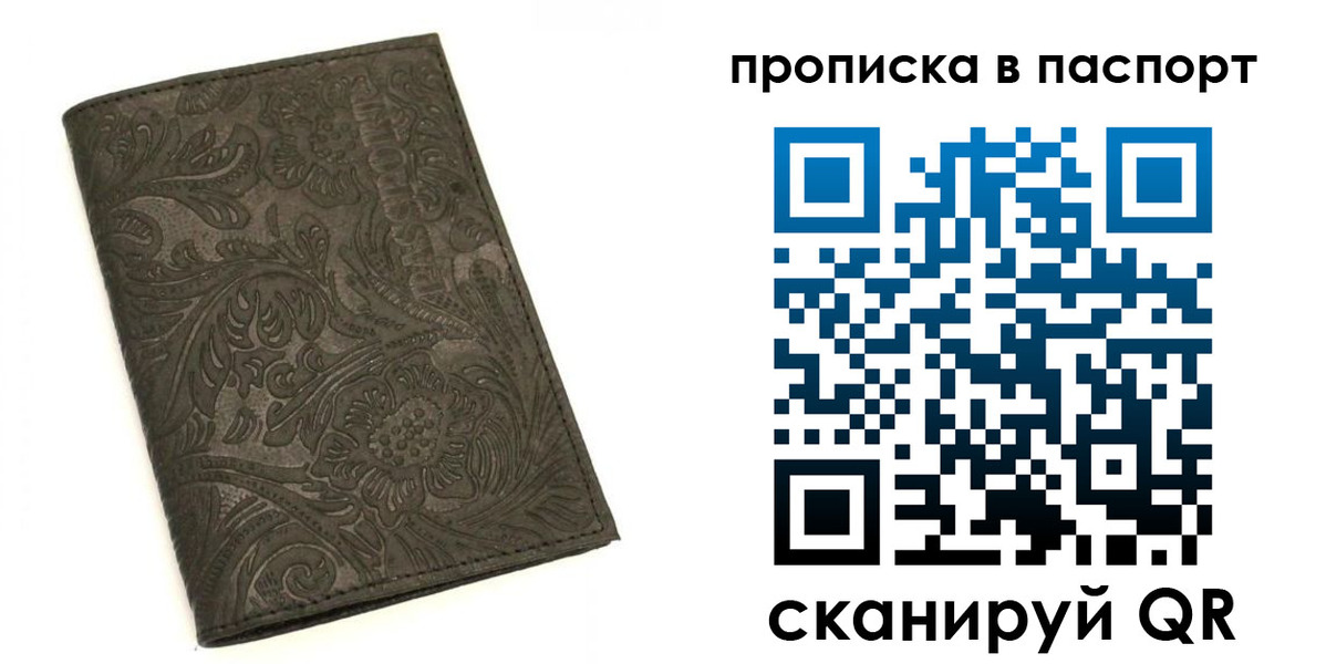 прописка для школы в Ермолино