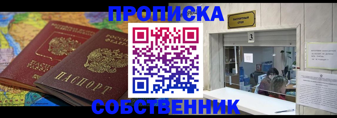 временная регистрация госуслуги в Ермолино