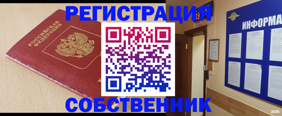 временная регистрация недорого в Ермолино