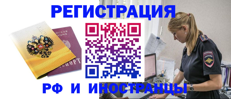 временная регистрация недорого в Ермолино