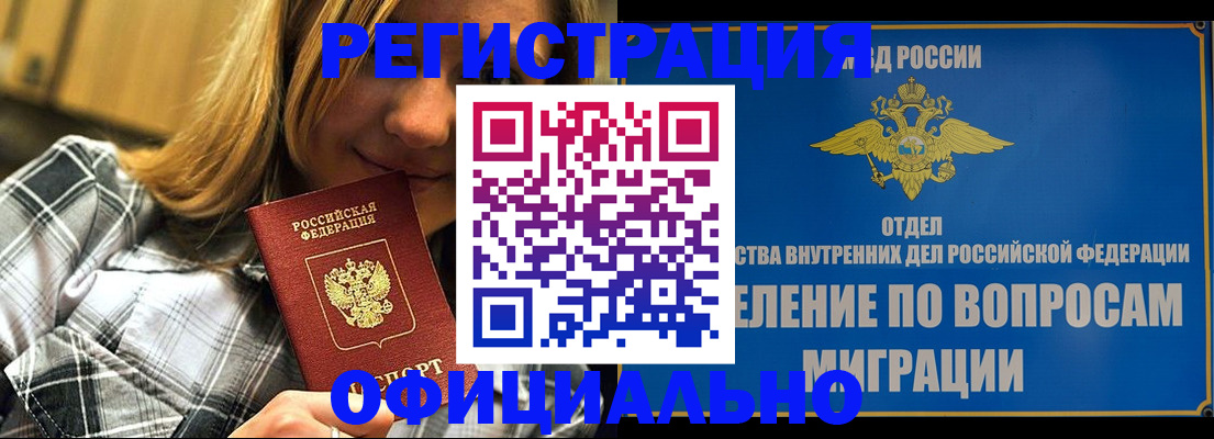 где прописаться в Ермолино